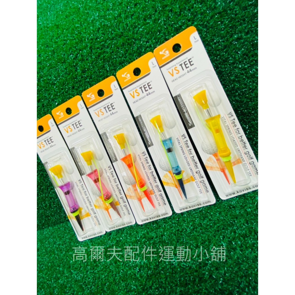 韓國暢銷 高爾夫 Koviss Golf VS101高爾夫彈簧tee 長Tee 子母tee 台灣現貨/全新包裝76mm-細節圖3