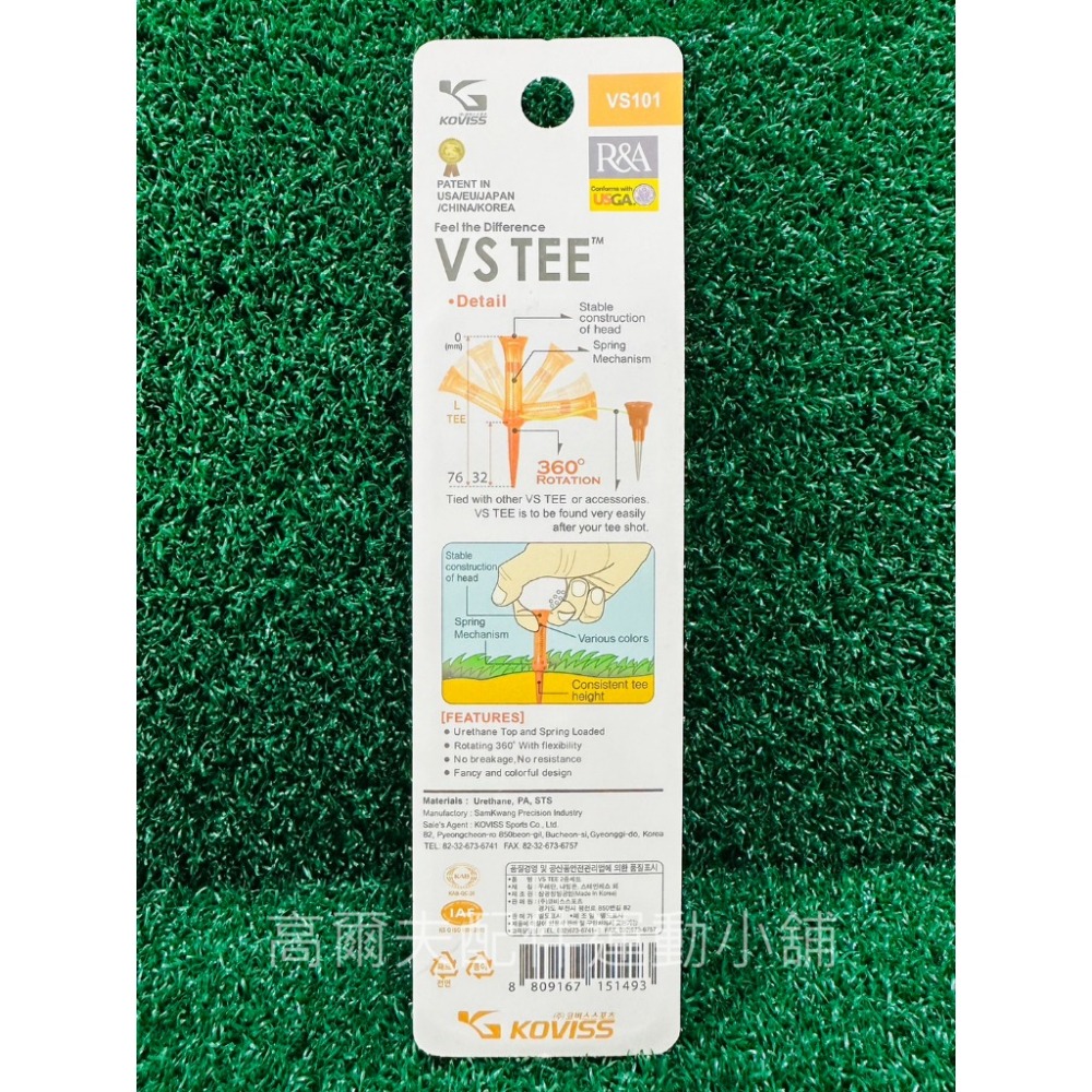 韓國暢銷 高爾夫 Koviss Golf VS101高爾夫彈簧tee 長Tee 子母tee 台灣現貨/全新包裝76mm-細節圖4