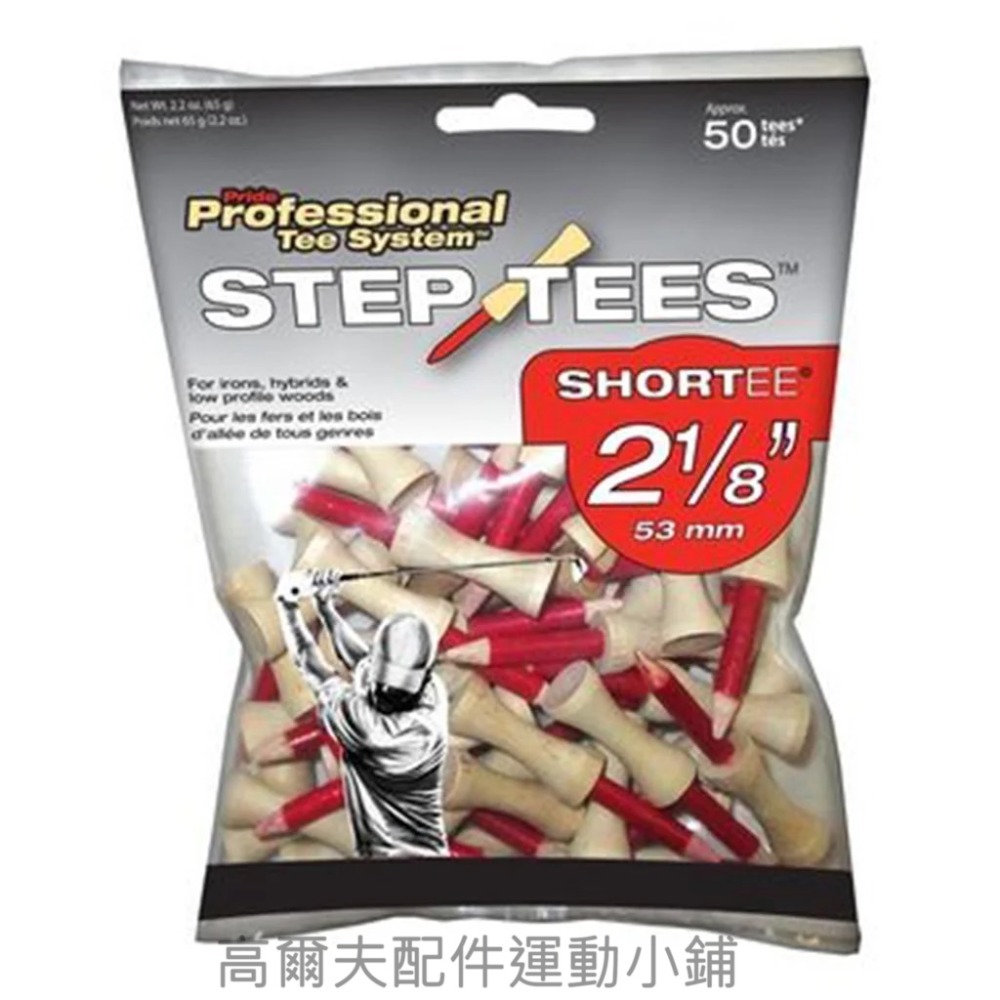 美國空運台灣現貨Pride Professional STEP tees/Golf Tees/木頭雙層/tee/多款長度-規格圖4