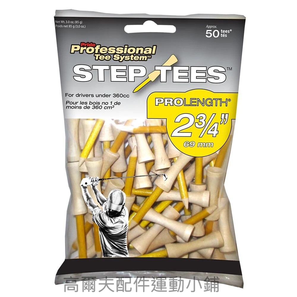 美國空運台灣現貨Pride Professional STEP tees/Golf Tees/木頭雙層/tee/多款長度-規格圖4