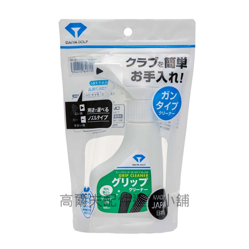 日本暢銷 高爾夫 golf DAIYA 高爾夫清潔劑(鐵桿/木桿/握把)OL-57/58/59 保養/清潔專用/GOLF-細節圖8