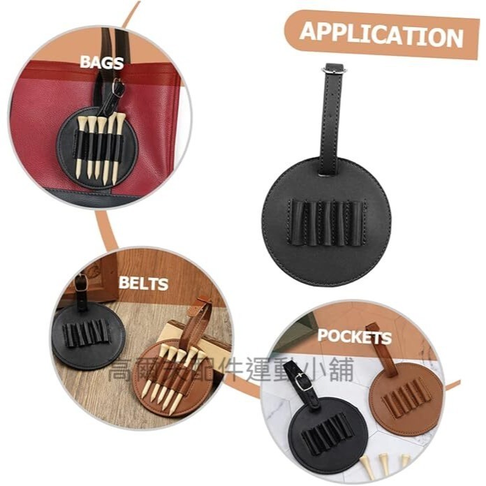 台灣現貨高爾夫/golf/GOLF/插Tee/Tee座/耐用/仿皮革名牌/不會斷/加厚/防水/輕巧/便攜/時尚/鑰匙圈-細節圖3