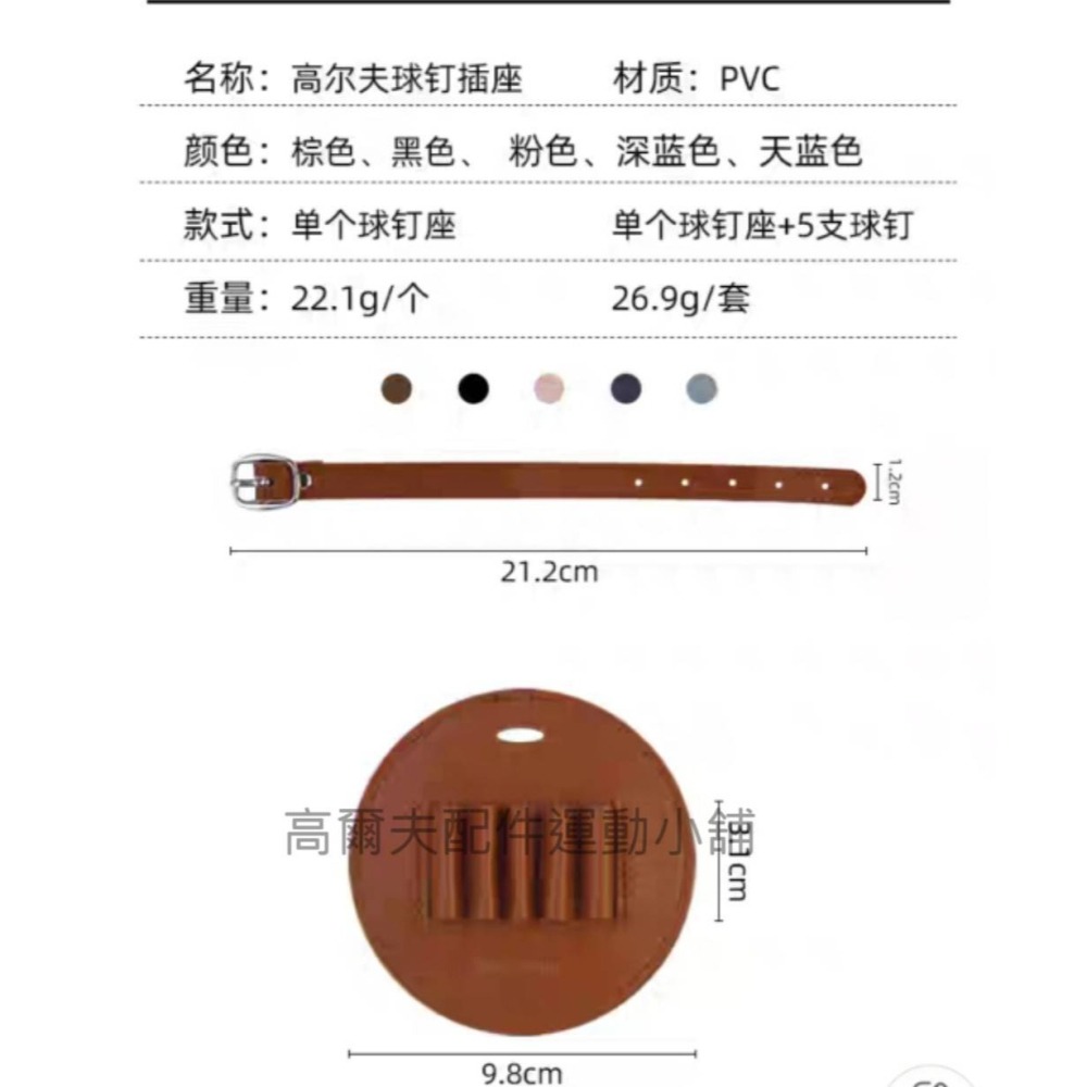 台灣現貨高爾夫/golf/GOLF/插Tee/Tee座/耐用/仿皮革名牌/不會斷/加厚/防水/輕巧/便攜/時尚/鑰匙圈-細節圖5