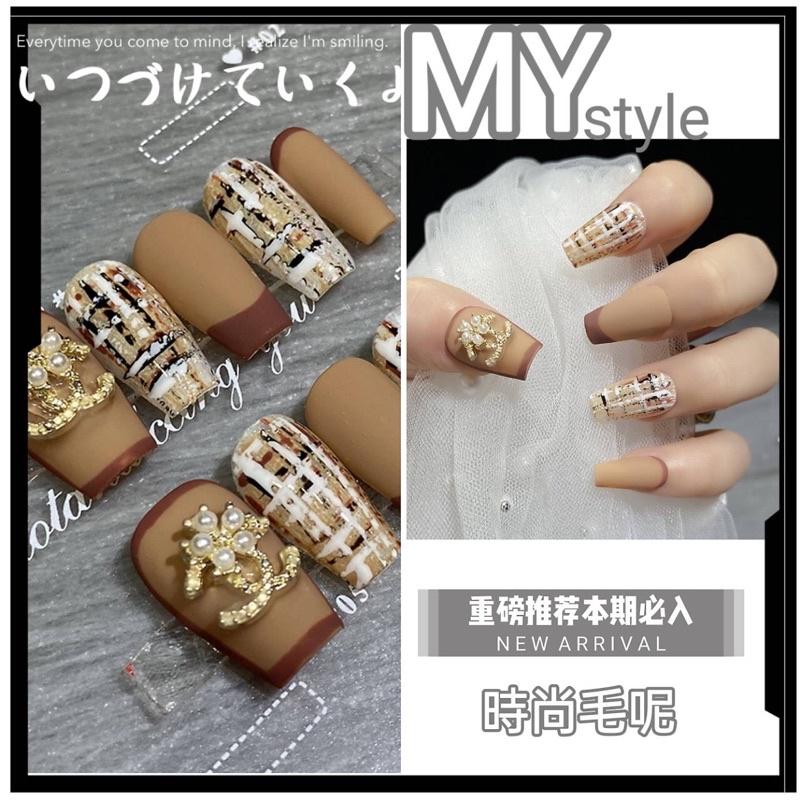 手工穿戴甲小香風秋冬顯白溫柔氣質高級感短T輕奢 可拆卸 重複使用 復古 手工甲片 大牌日系ins 指甲裝飾品 光療美甲-細節圖5