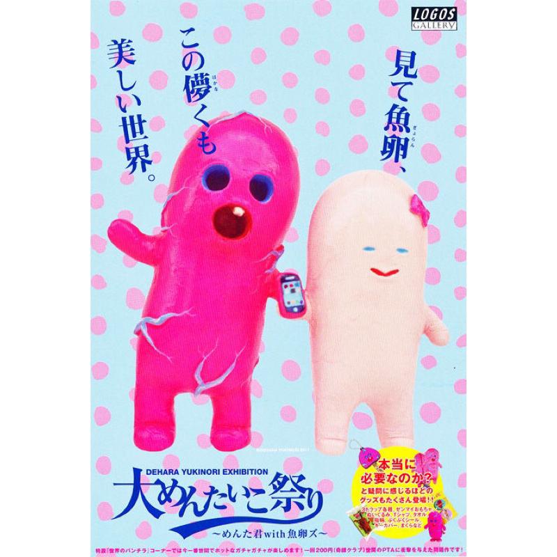 明太君 娃娃 福岡 明太子君 日本 日版 惡趣味娃娃-細節圖2