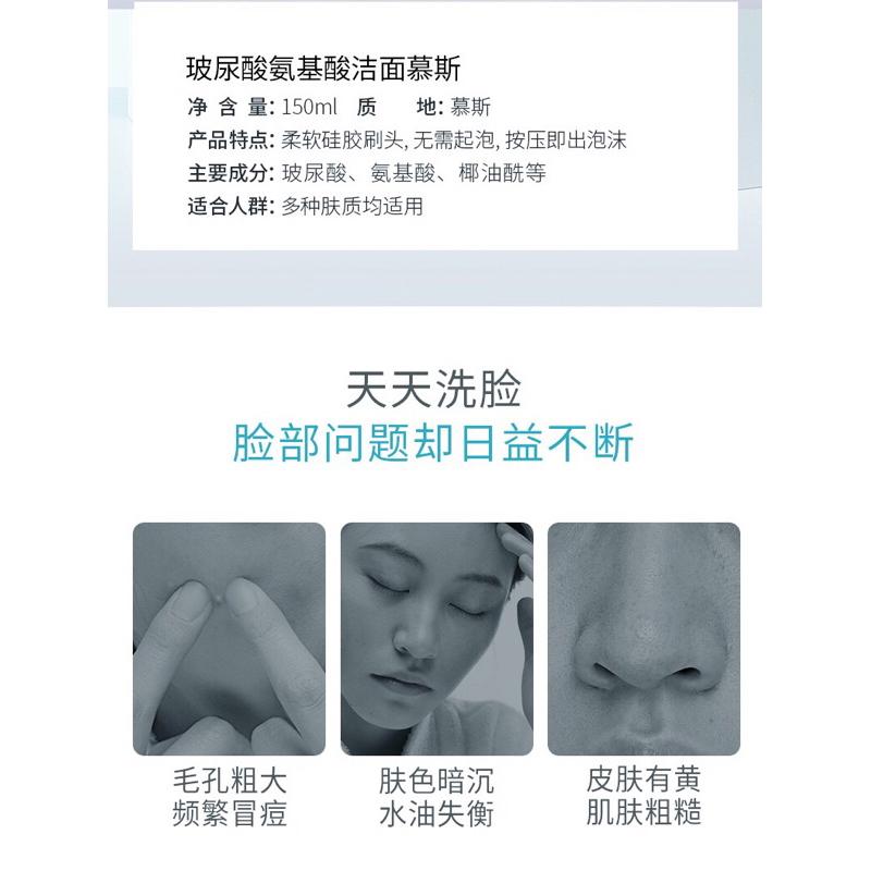 溫和洗面奶 洗面乳 保濕 胺基酸洗面奶 洗卸合一-細節圖2