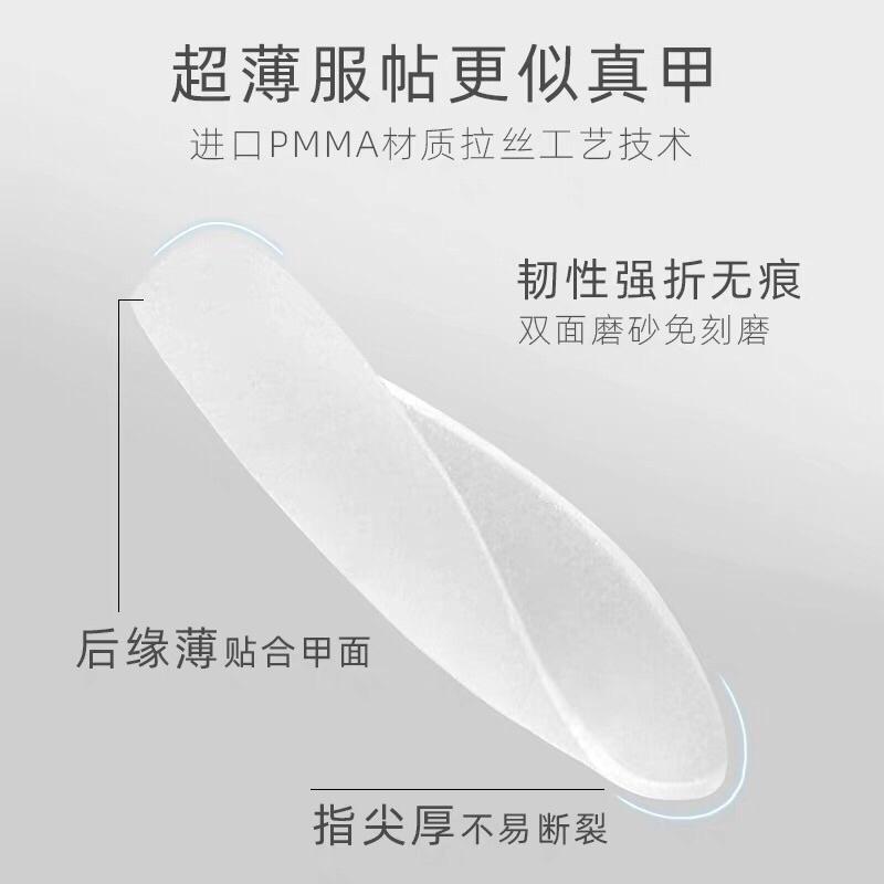 甲片 專業甲片 無殘料甲片 無廢碼甲片 訂製甲片 呎碼甲片材料 美甲師專用 美甲設計專用甲片s碼 M碼 L碼日式甲片-細節圖8