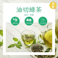 油切綠茶