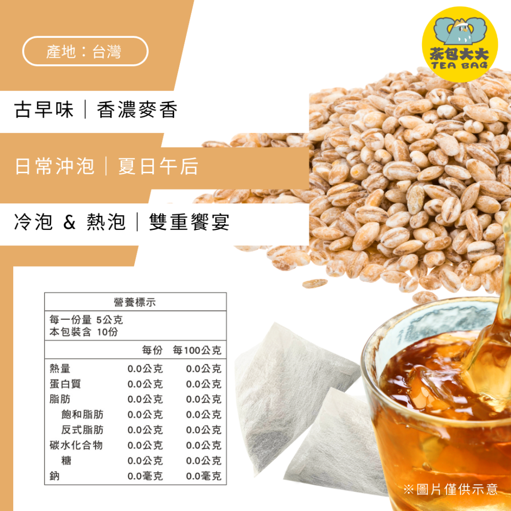 麥茶(10入/袋)｜加入 茶包大大 官網享會員價 $89-細節圖2