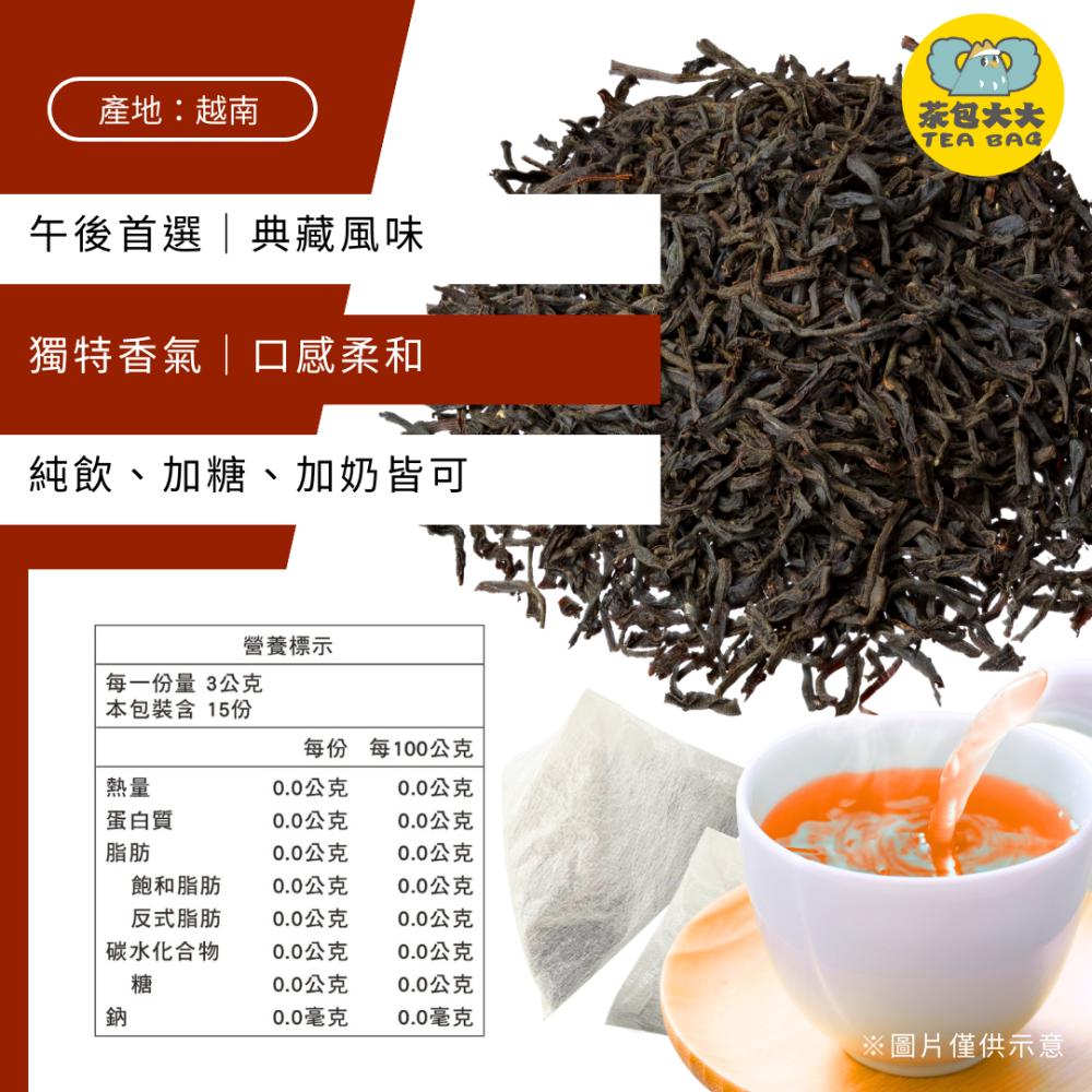 伯爵紅茶-細節圖2