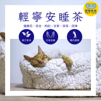 輕寧安睡茶(12入/袋)｜養生茶 三角立體茶包 冷泡熱泡皆可 下午茶 台灣現貨 每天出貨 SGS檢驗合格