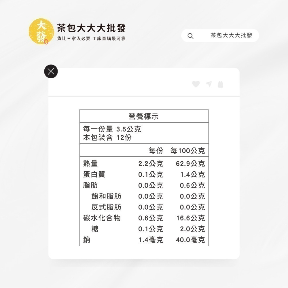 輕潤舒喉茶-細節圖3