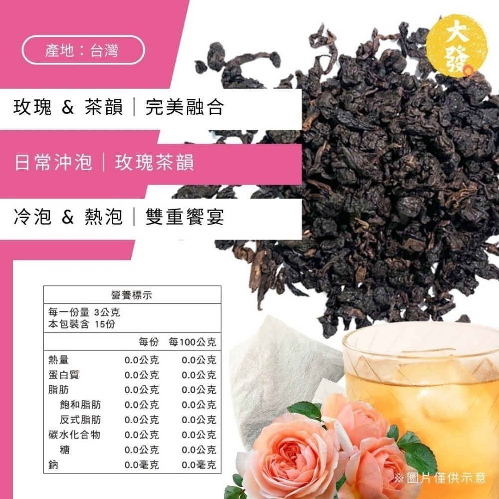 玫瑰烏龍-細節圖2