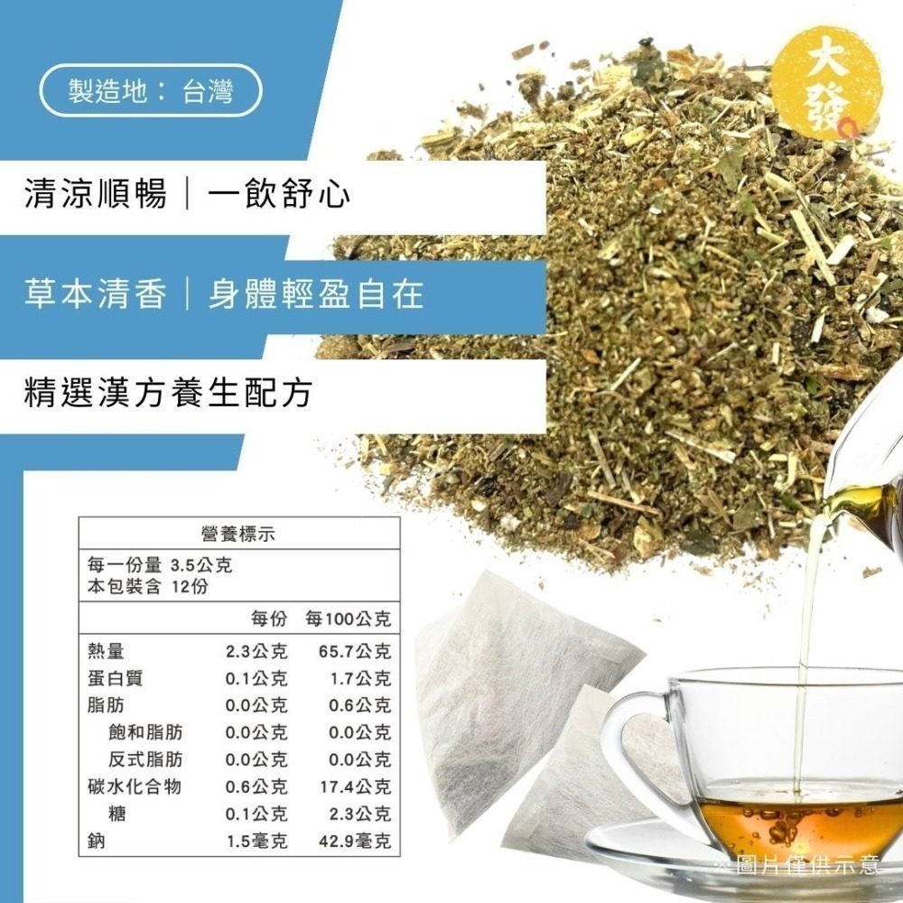輕爽舒氣茶-細節圖2