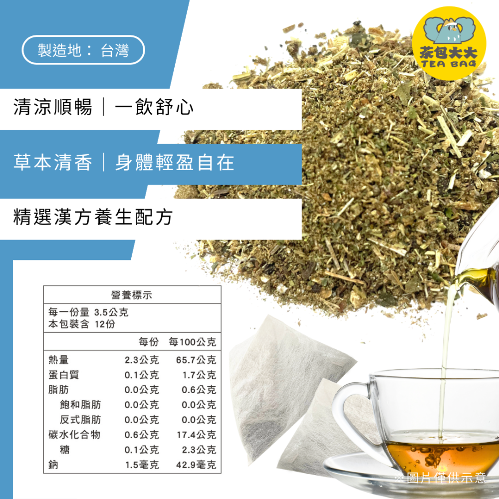 輕爽舒氣茶(12入/袋)｜加入 茶包大大 官網享會員價 $89-細節圖2
