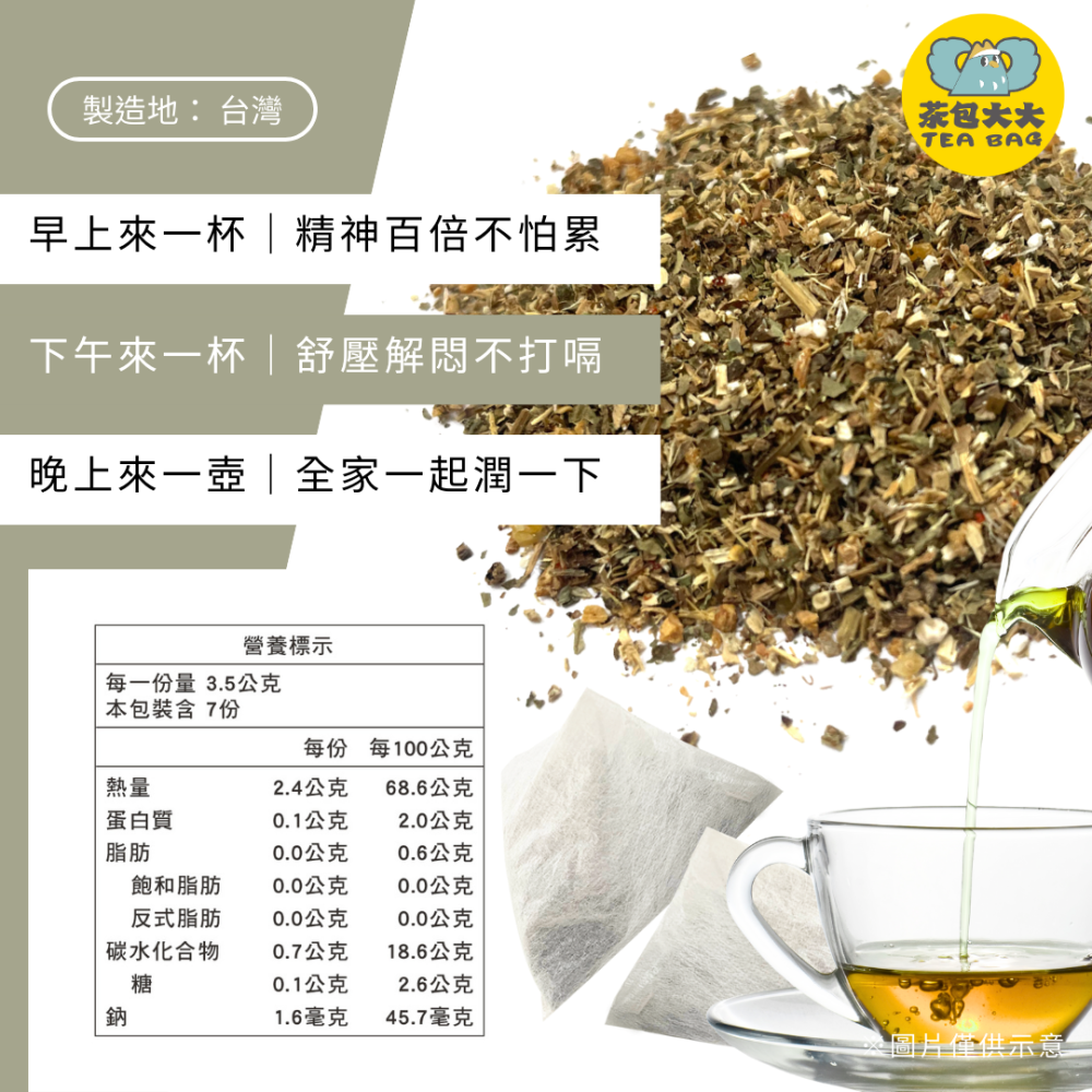 輕衡潤氣茶（7入/袋）｜加入 茶包大大 官網享會員價 $89-細節圖2