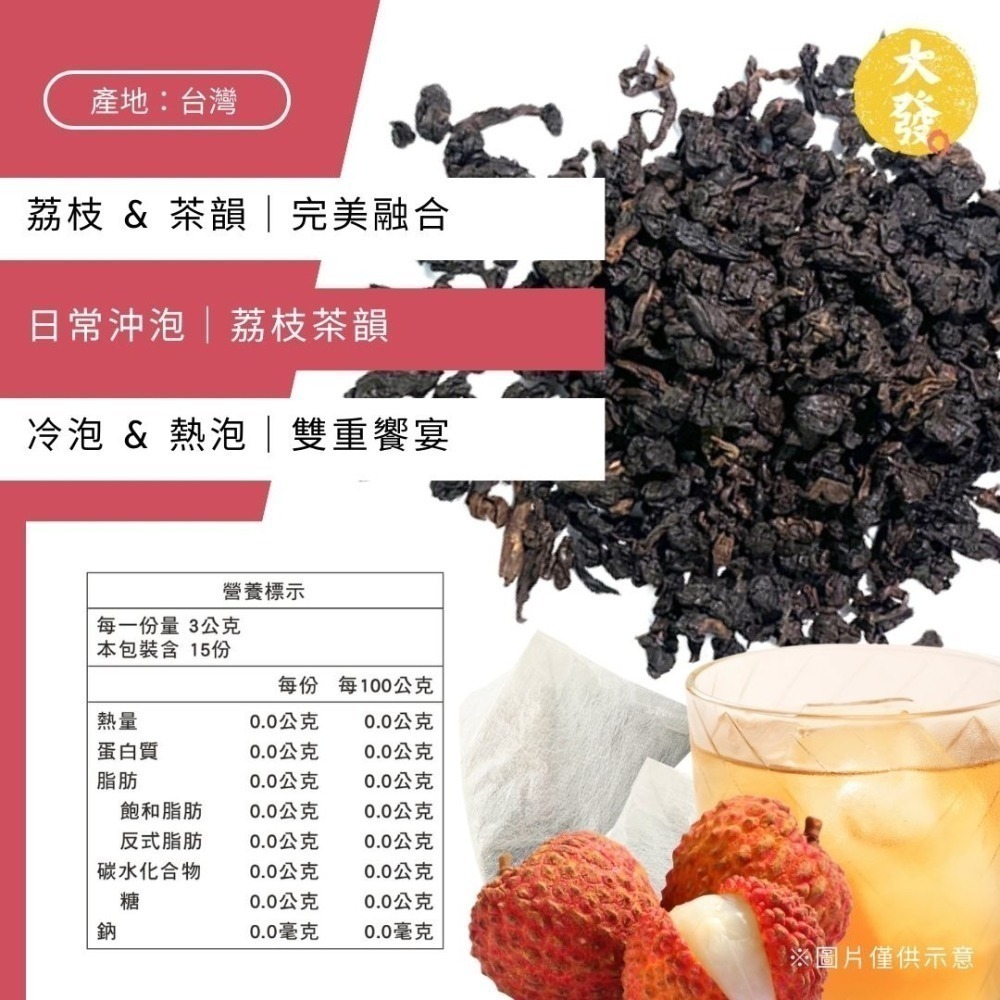 荔枝烏龍-細節圖2