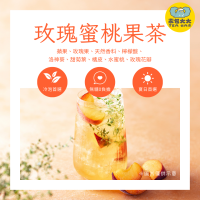 玫瑰蜜桃果茶(12入/袋)｜果茶 無咖啡因 三角立體茶包 冷泡熱泡皆可 下午茶 台灣現貨每天出貨 SGS檢驗合格
