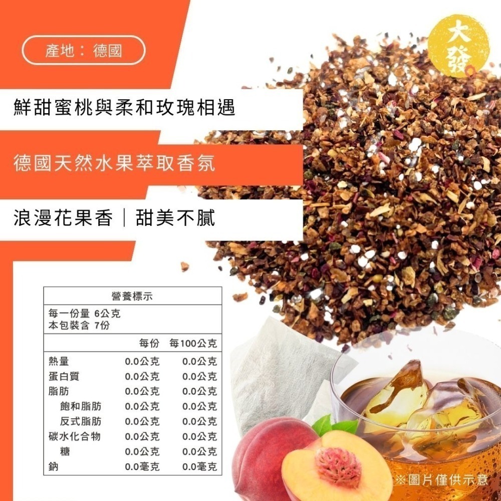 玫瑰蜜桃果茶-細節圖2