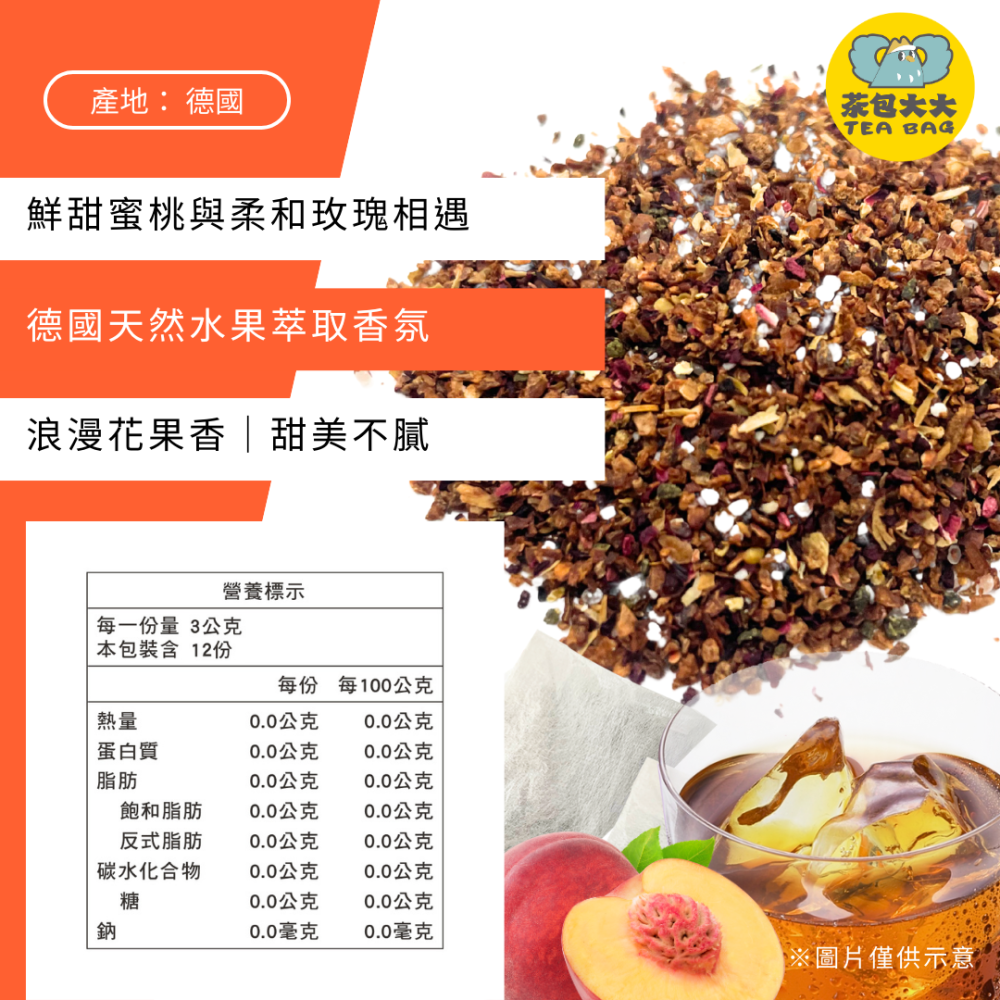 玫瑰蜜桃果茶(12入/袋)｜加入 茶包大大 官網享會員價 $89-細節圖2