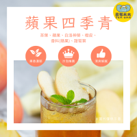蘋果四季青(15入/袋)｜三角立體茶包 冷泡熱泡皆可 下午茶 台灣現貨 每天出貨 SGS檢驗合格