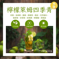 檸檬萊姆四季青