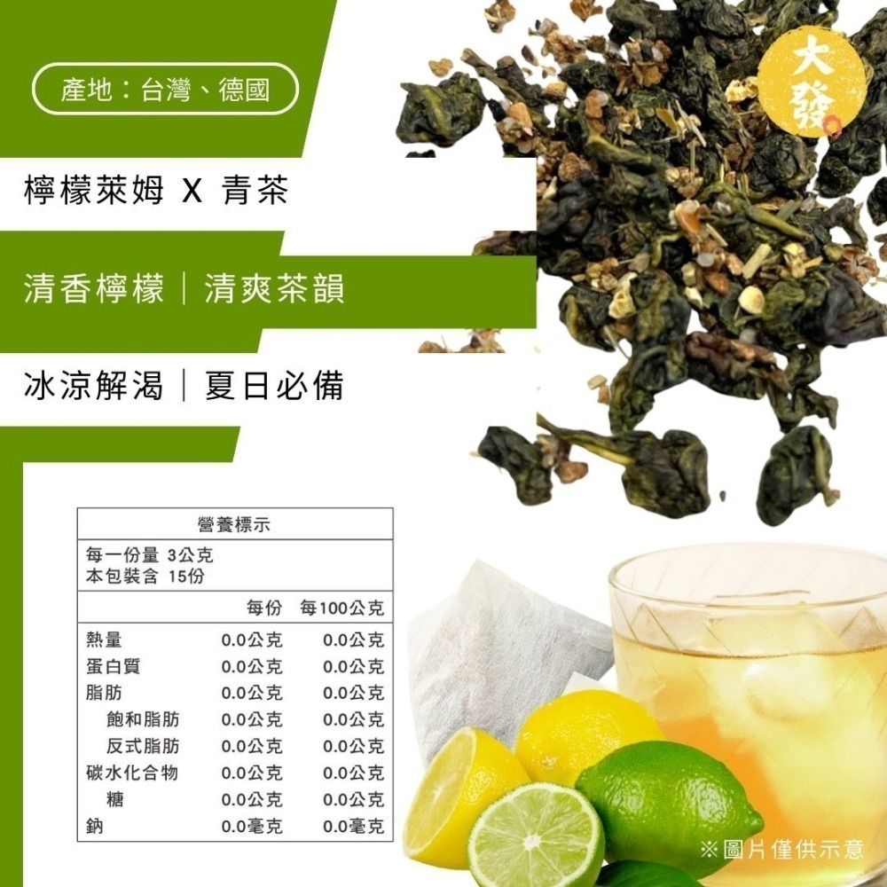 檸檬萊姆四季青-細節圖2