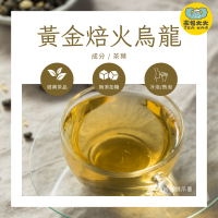 黃金焙火烏龍｜醇厚茶韻 香氣濃郁｜三角立體茶包 冷泡熱泡皆可 下午茶 台灣現貨 每天出貨 SGS檢驗合格