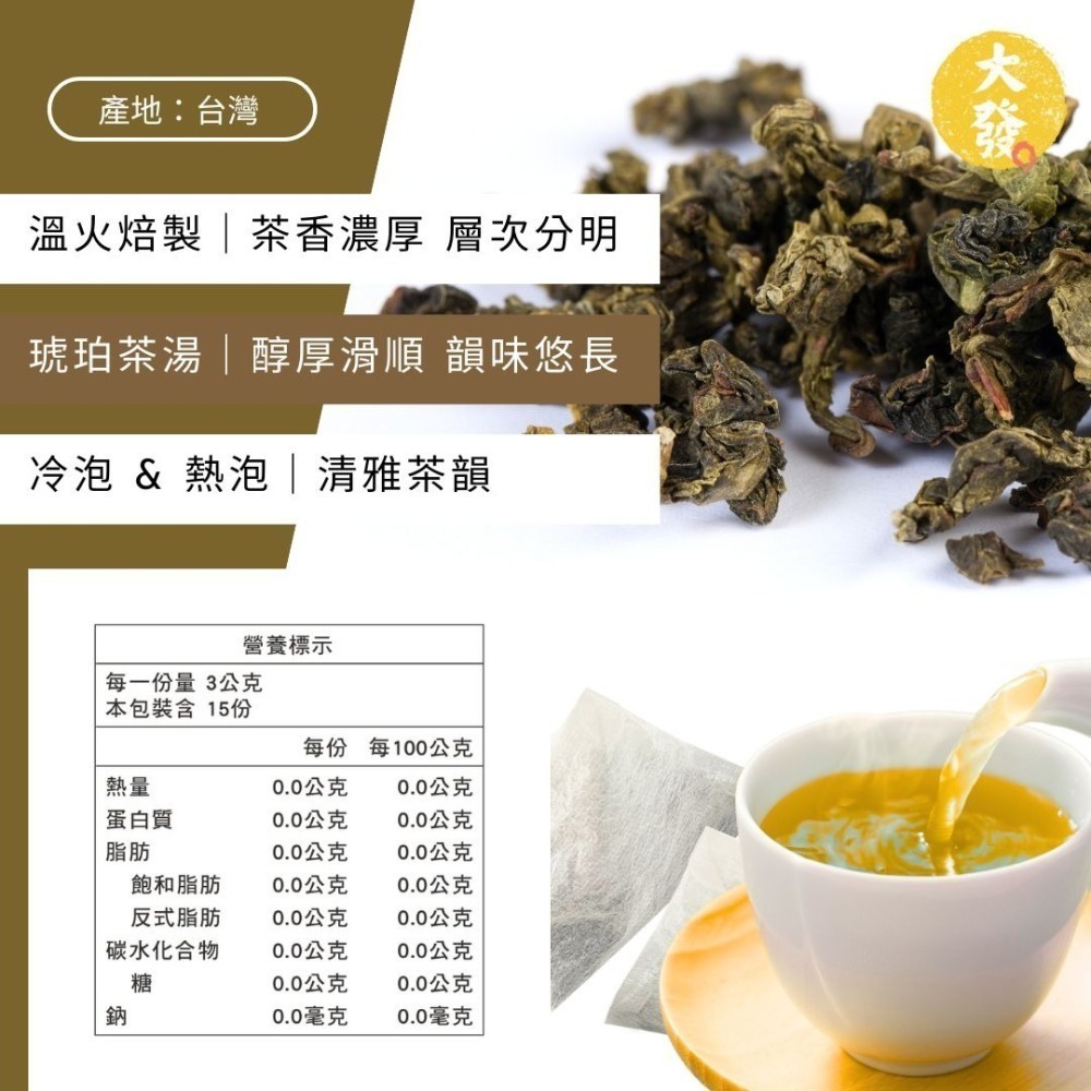 黃金焙火烏龍｜醇厚茶韻 香氣濃郁｜暖心首選 回甘深長-細節圖2
