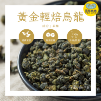 黃金輕焙烏龍(15入/袋)｜冷熱皆宜 清爽回甘｜三角立體茶包 冷泡熱泡皆可 下午茶 台灣現貨 每天出貨 SGS檢驗合格