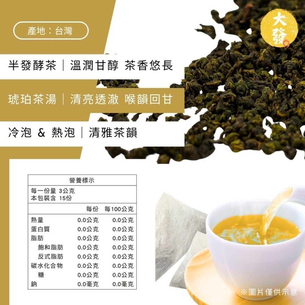 黃金輕焙烏龍｜茶香清雅 層次分明｜冷熱皆宜 清爽回甘-細節圖2
