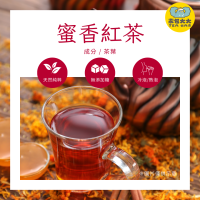 蜜香紅茶(15入/袋)｜天然蜜韻，甘潤回甘｜三角立體茶包 冷泡熱泡皆可 下午茶 台灣現貨 每天出貨 SGS檢驗合格