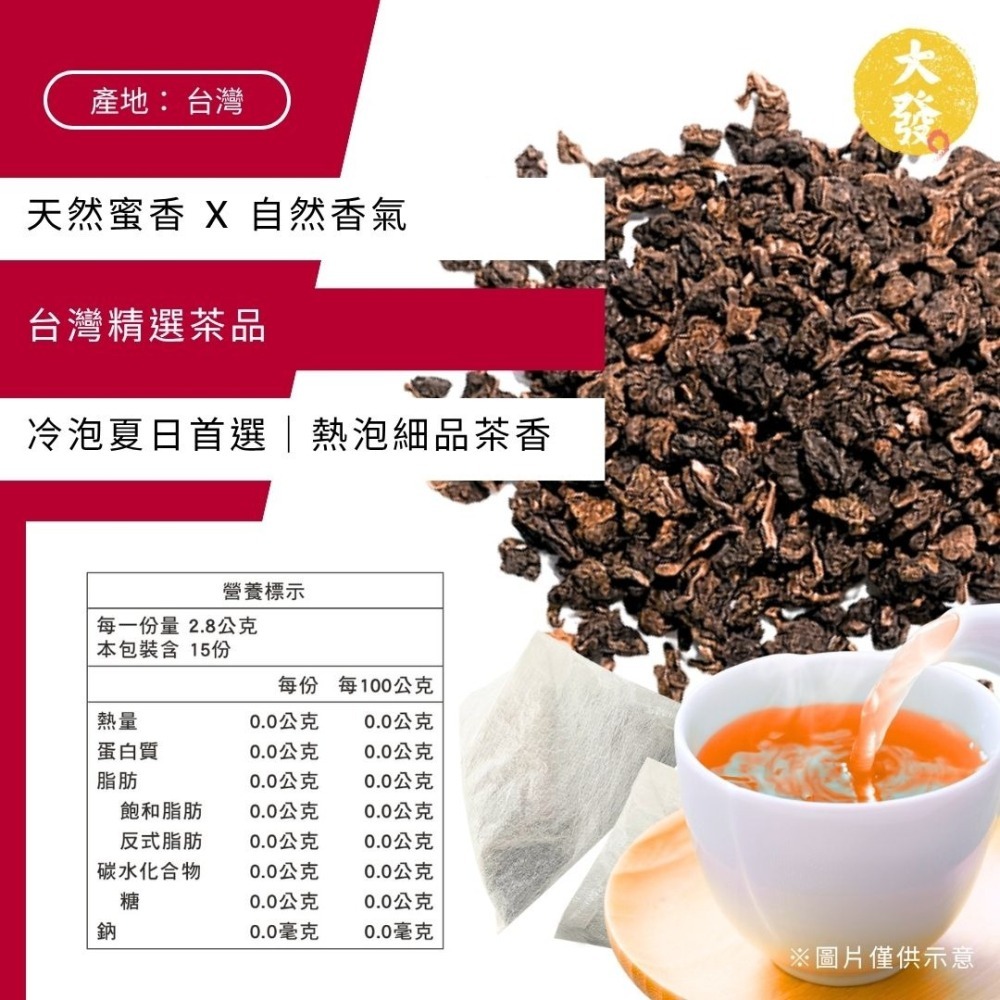 蜜香紅茶｜天然蜜韻，甘潤回甘-細節圖2