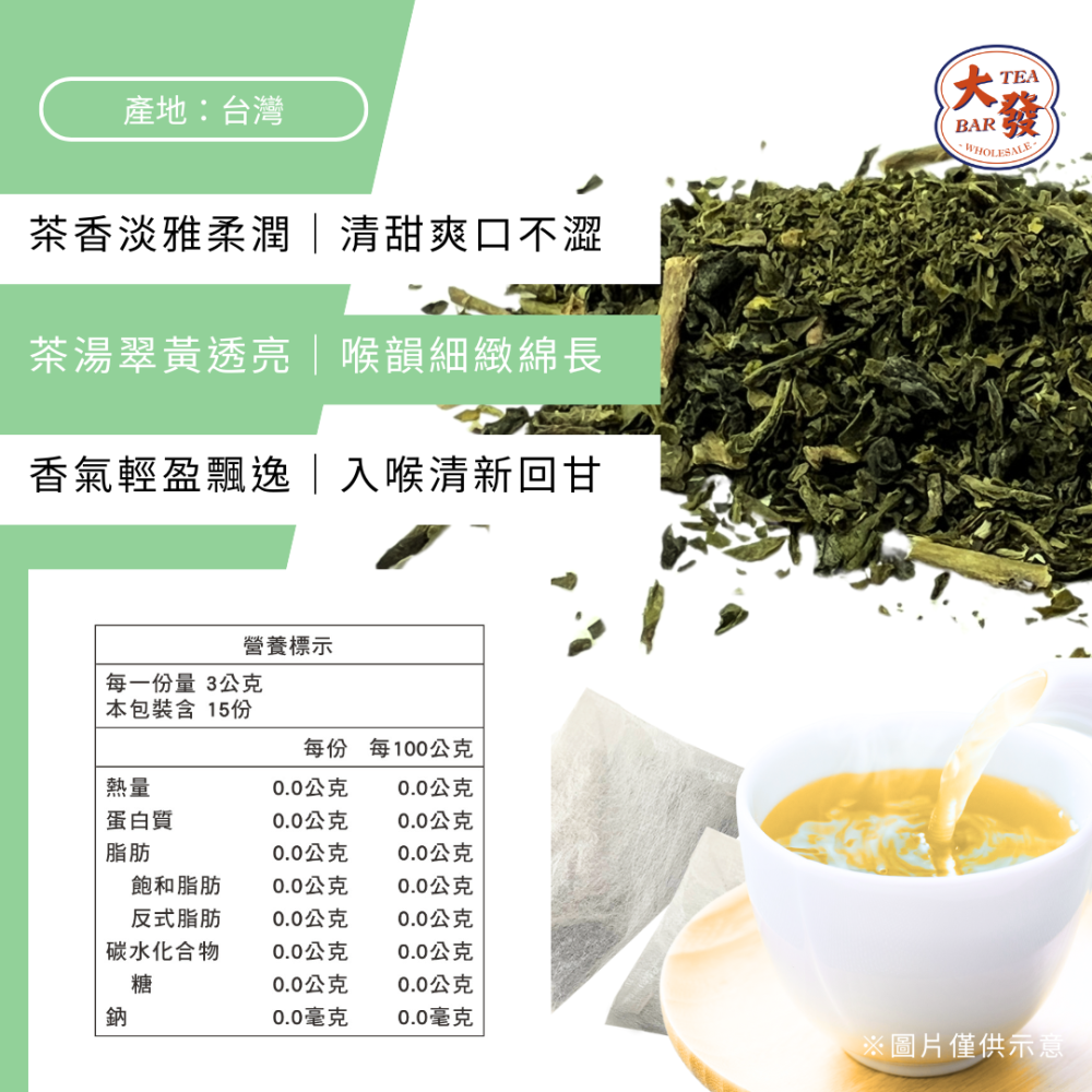 文山包種茶｜茶香淡雅 清甜爽口不澀-細節圖2
