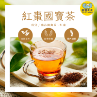 紅棗國寶茶(10入/袋)｜結合亞洲與南非紅寶石｜三角立體茶包 冷泡熱泡皆可 下午茶 台灣現貨 每天出貨 SGS檢驗合格