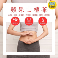 輕盈好蘋｜蘋果山楂茶(10入/袋)｜清爽解膩首選｜三角立體茶包 冷泡熱泡皆可 下午茶 台灣現貨 每天出貨 SGS檢驗合格