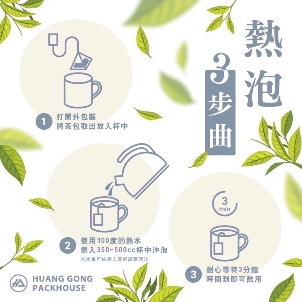 蘋果山楂茶(10入/袋)：缺貨中，請至 茶包大大 官網預購-細節圖4