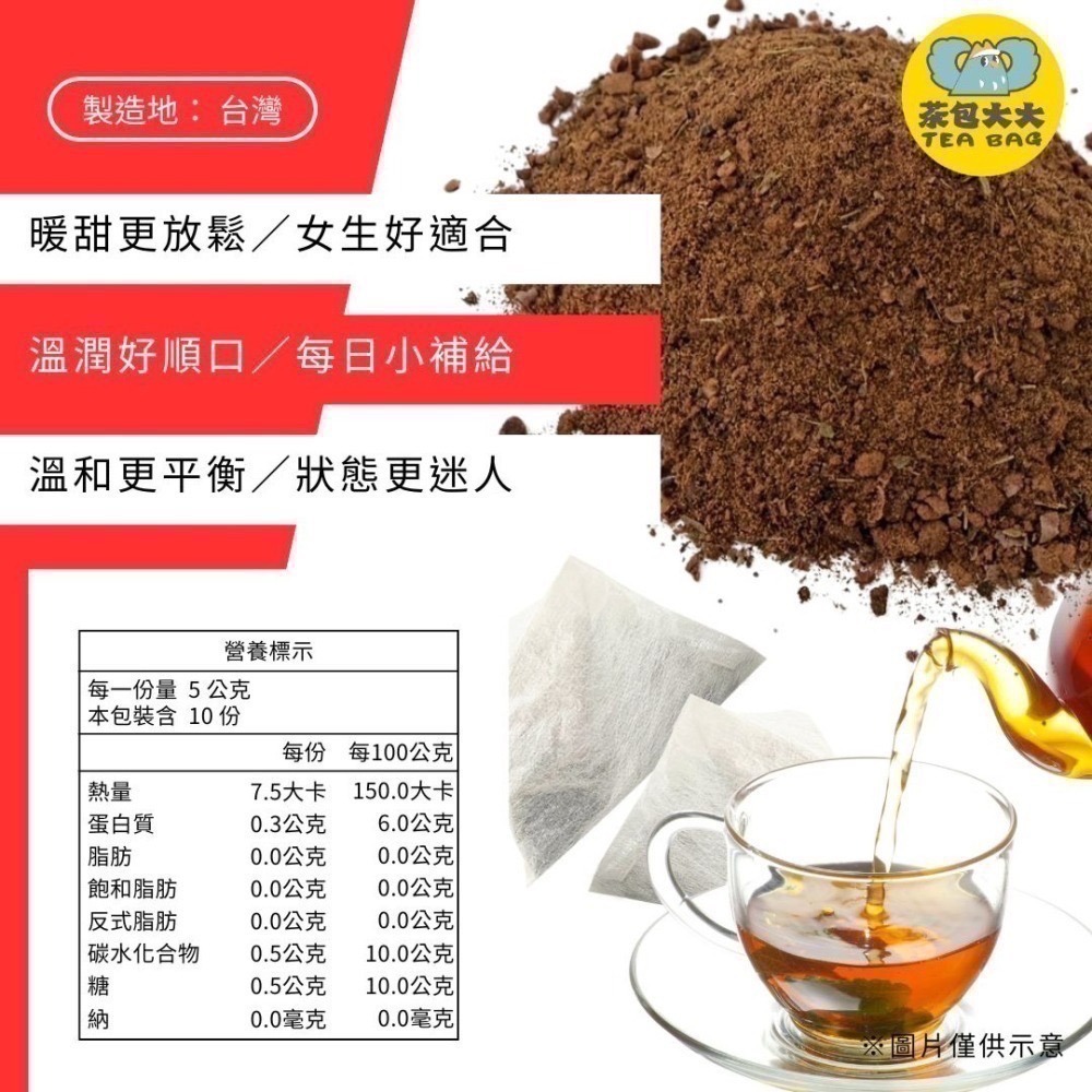 蘋果桂圓紅棗茶(10入/袋)｜加入 茶包大大 官網享會員價 $89-細節圖2