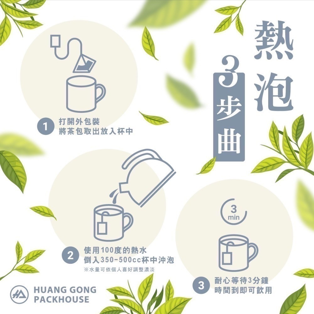 輕清甘活茶(12入/袋)｜加入 茶包大大 官網享會員價 $89-細節圖3