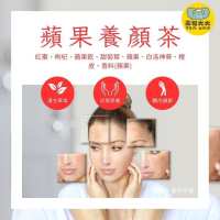 顏值爆蘋｜蘋果養顏茶(10入/袋)｜三角立體茶包 冷泡熱泡皆可 下午茶 台灣現貨 每天出貨 SGS檢驗合格