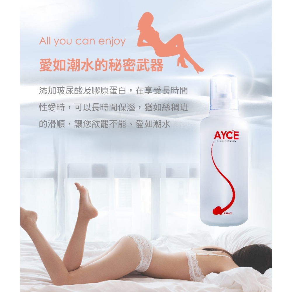 AYCE iGuLu 玻尿酸 膠原蛋白水嫩潤滑液 150ml-細節圖7