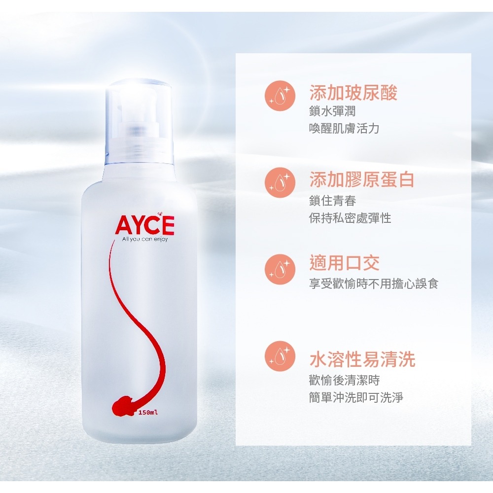 AYCE iGuLu 玻尿酸 膠原蛋白水嫩潤滑液 150ml-細節圖8
