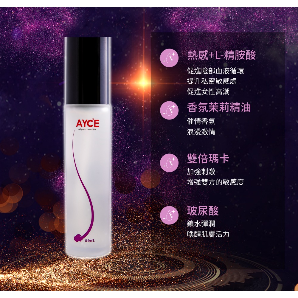 AYCE iGuLu 茉莉極致水嫩瑪卡高潮液 激熱配方加強版(水性)-細節圖2