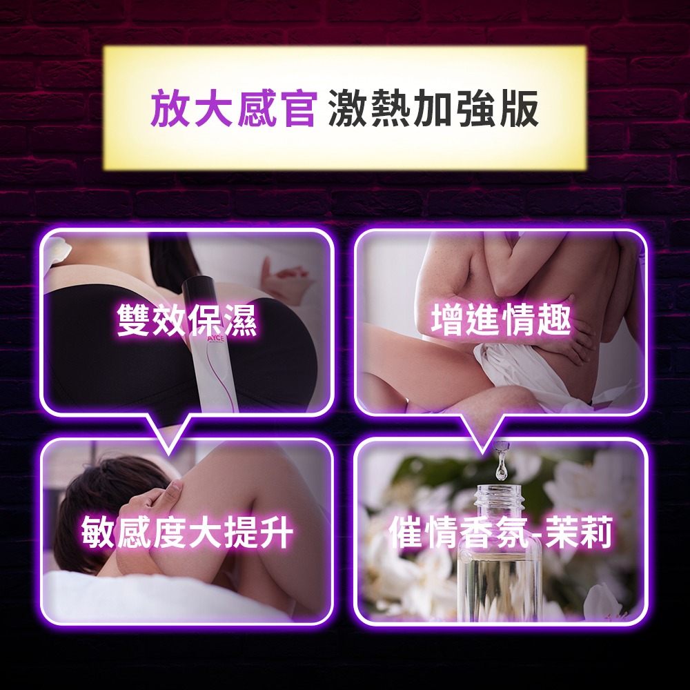 AYCE iGuLu 茉莉極致水嫩瑪卡高潮液 激熱配方加強版(水性)-細節圖7