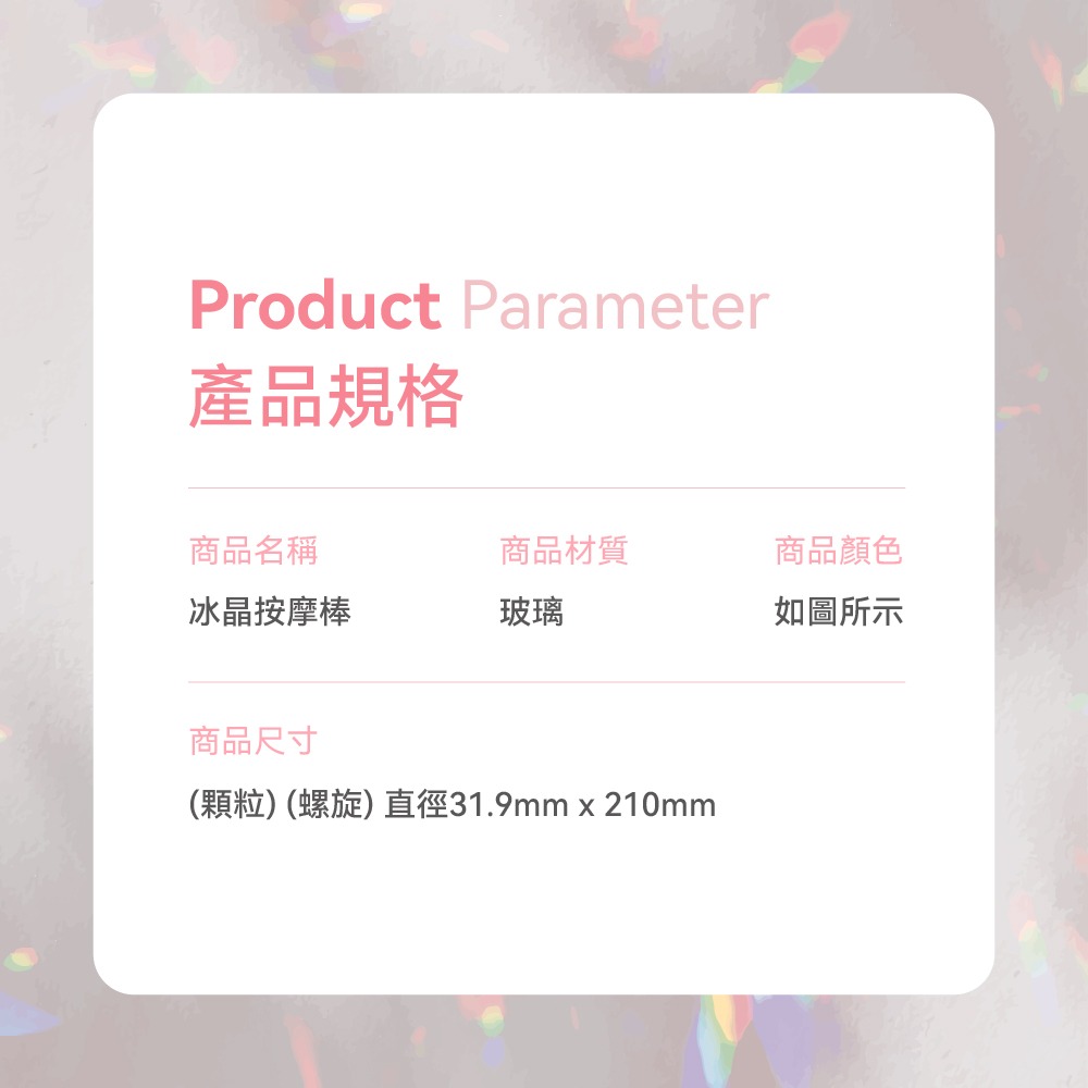 AYCE 冰晶玻璃按摩棒-細節圖10