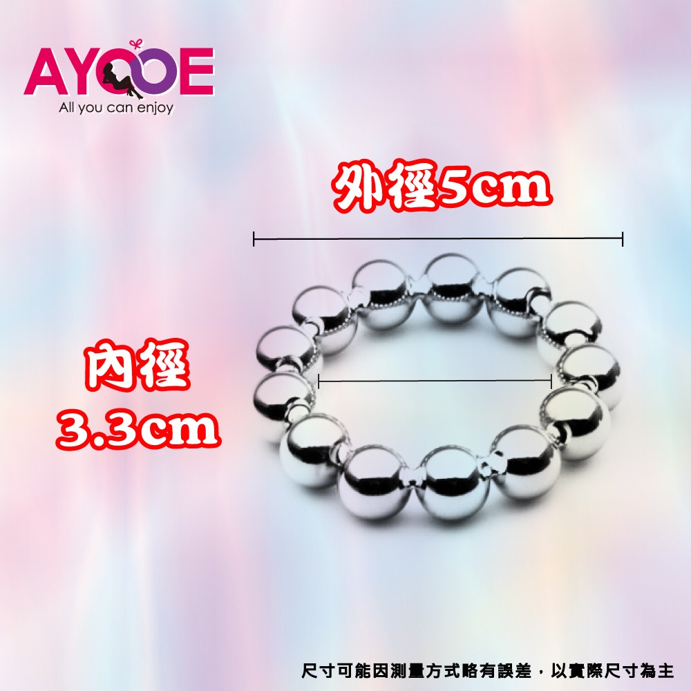 AYCE 猛男必備女性尖叫潮吹神器 入珠環(小珠)-細節圖2