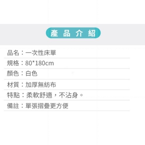 拋棄式情趣床單 一次性床單 防水床單 (6入)-細節圖2