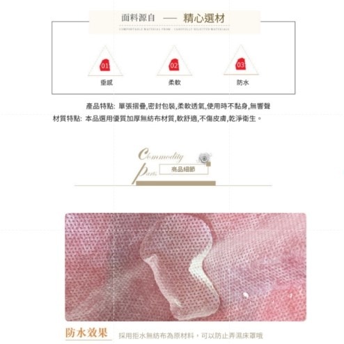 拋棄式情趣床單 一次性床單 防水床單 (6入)-細節圖3