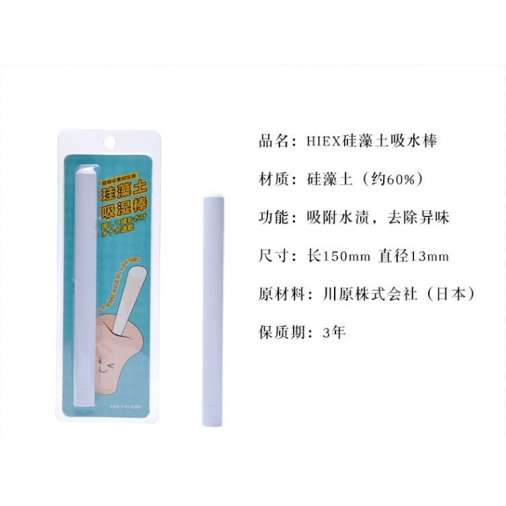 硅藻土飛機杯吸溼棒-細節圖7