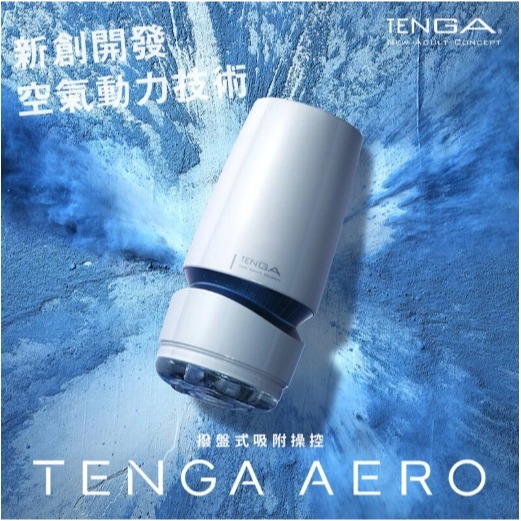 TENGA AERO 氣吸杯 鈷藍環-細節圖2
